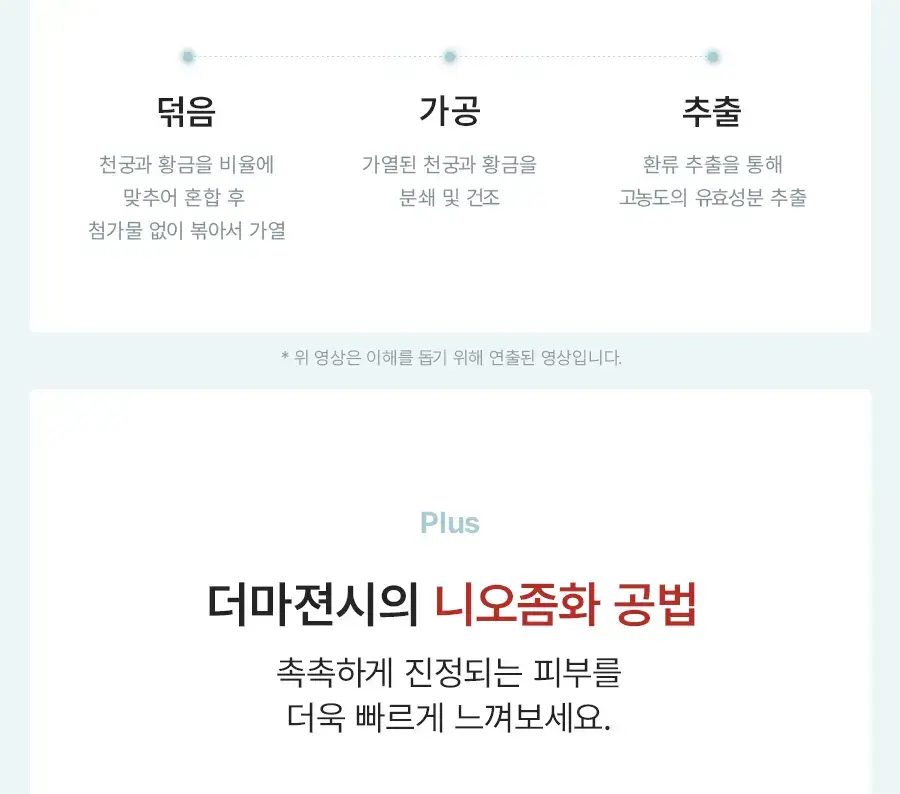 [트러블OUT세럼] 더마젼시 제로카 81 세럼 30ml 상세페이지 17